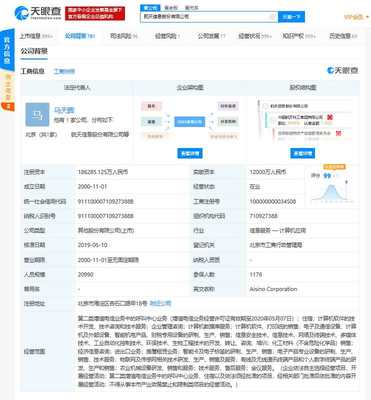 航天信息成被執行人 執行標的近3500萬，增值電信業務合規風險引發關注