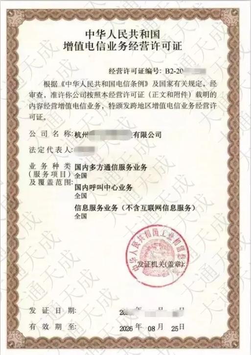 第二類(lèi)增值電信業(yè)務(wù)包含什么種類(lèi)？在線(xiàn)數(shù)據(jù)處理與交易處理與呼叫中心業(yè)務(wù)詳解